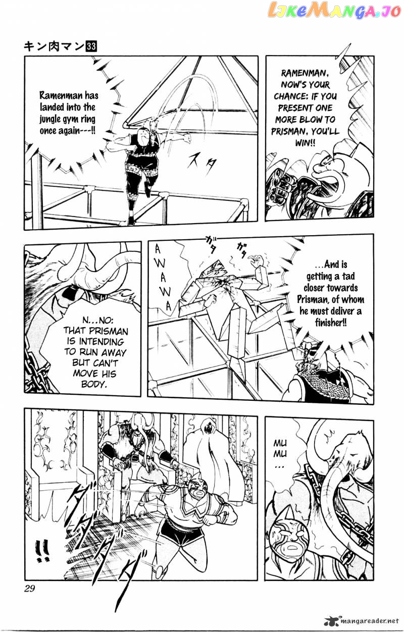 kinnikuman - Manga chapter 355 - page 4