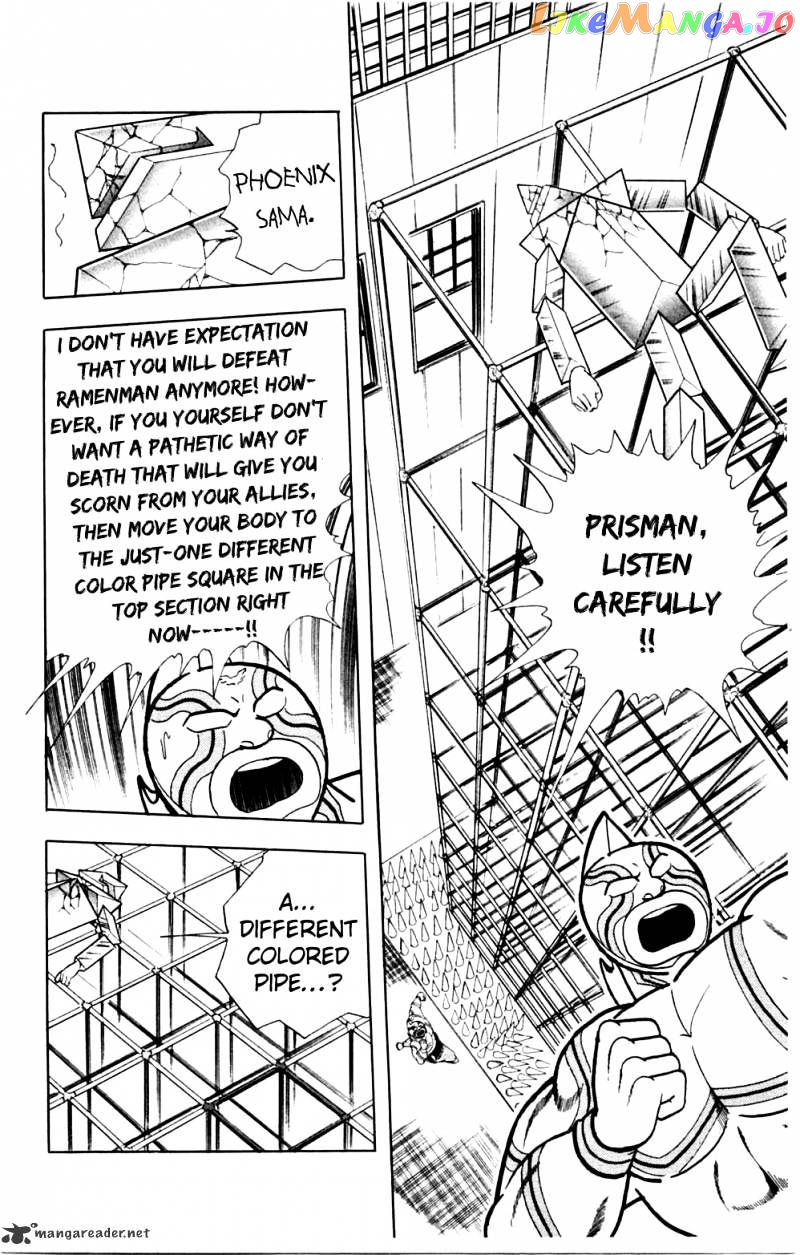 kinnikuman - Manga chapter 355 - page 5