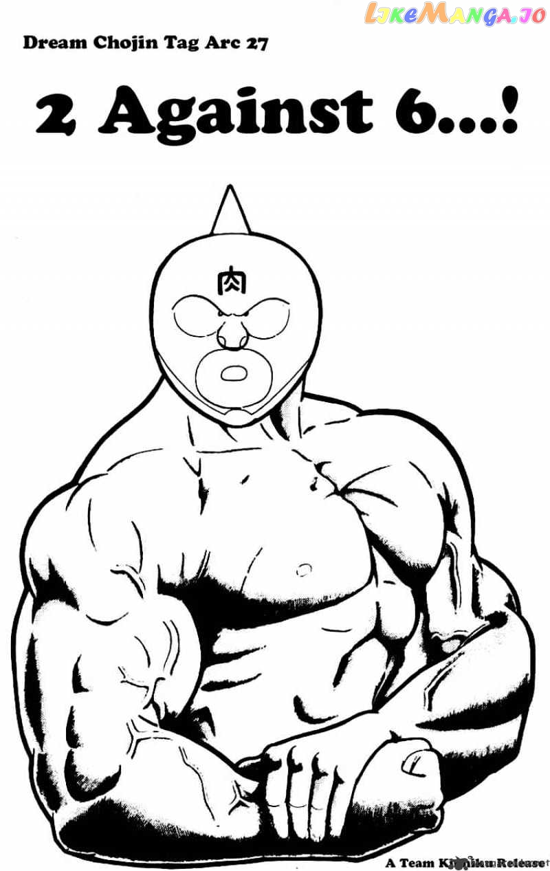 kinnikuman - Manga chapter 235 - page 1