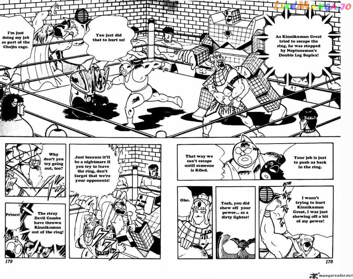 kinnikuman - Manga chapter 235 - page 2