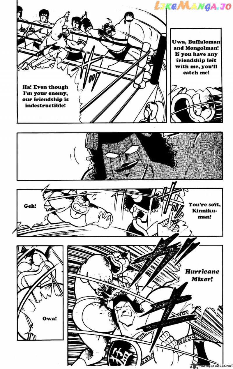 kinnikuman - Manga chapter 235 - page 3