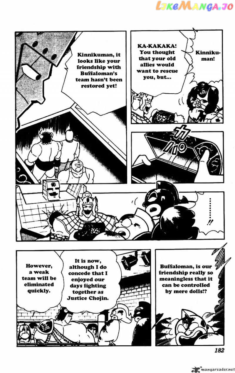kinnikuman - Manga chapter 235 - page 5