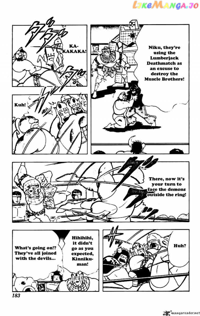kinnikuman - Manga chapter 235 - page 6