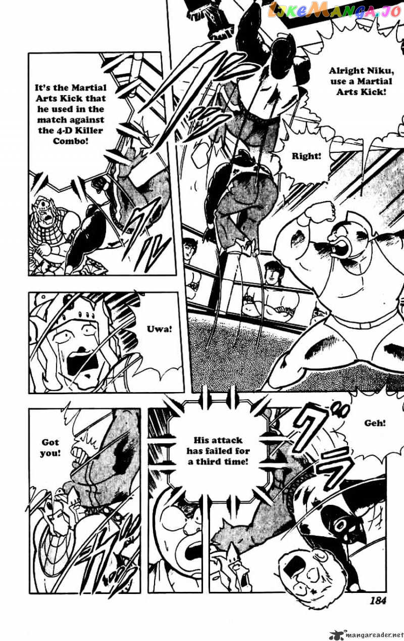 kinnikuman - Manga chapter 235 - page 7