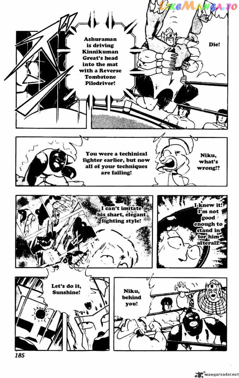 kinnikuman - Manga chapter 235 - page 8