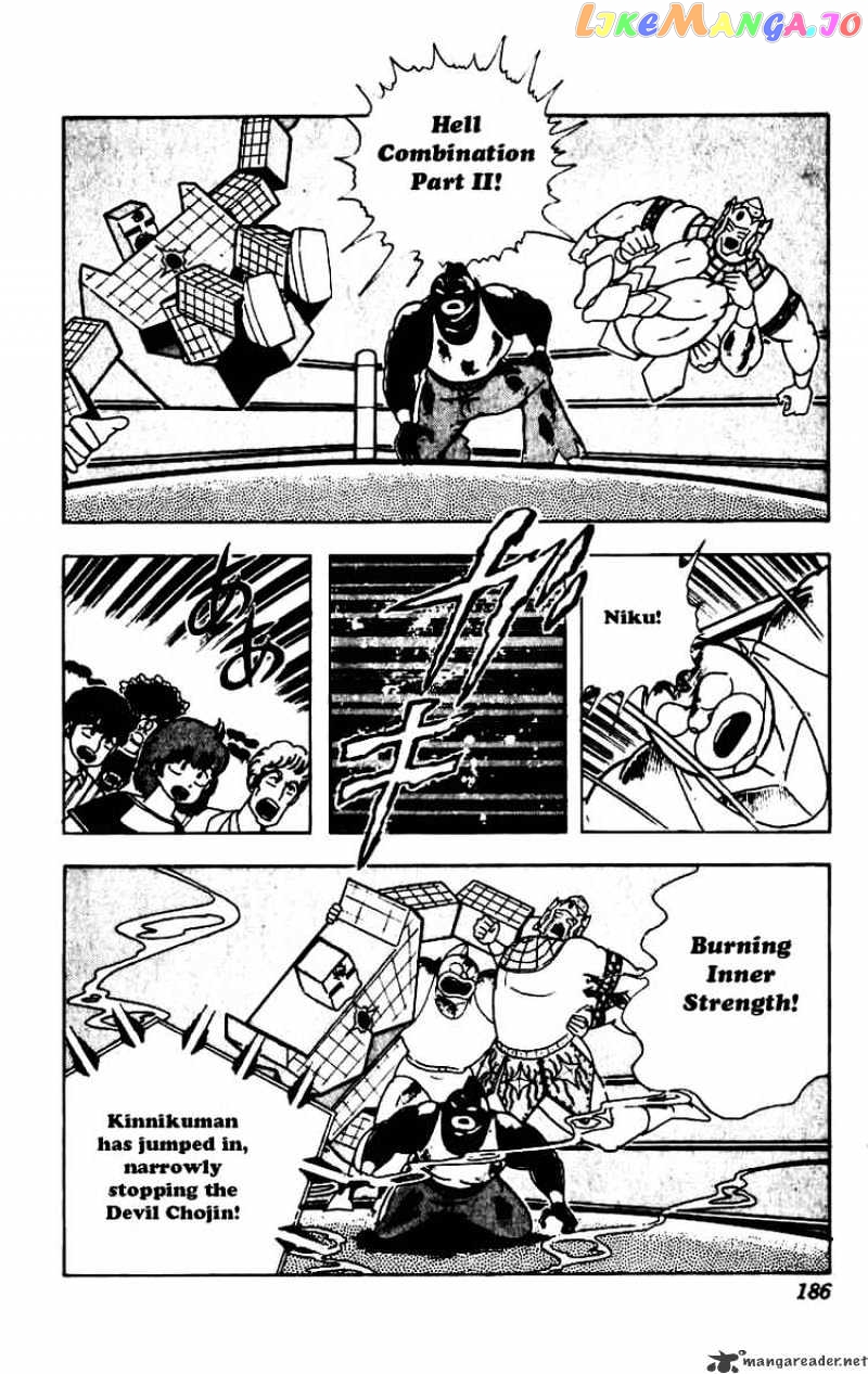 kinnikuman - Manga chapter 235 - page 9