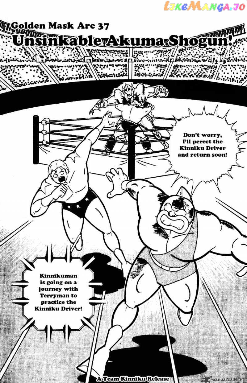 kinnikuman - Manga chapter 196 - page 1