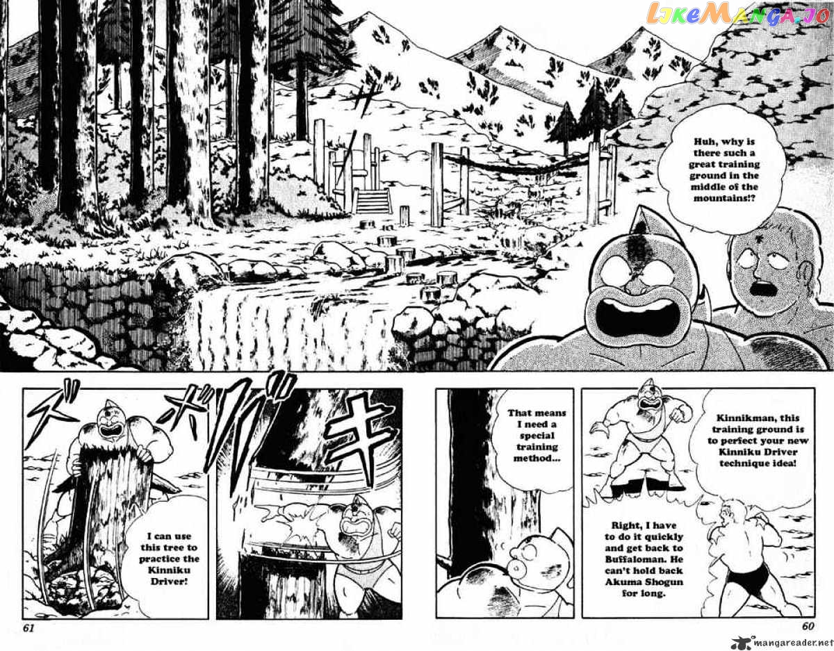 kinnikuman - Manga chapter 196 - page 6
