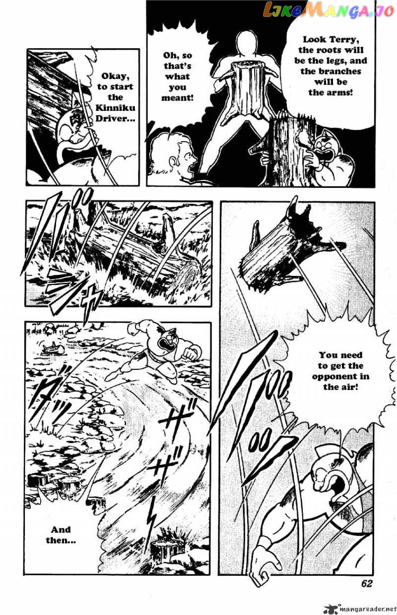 kinnikuman - Manga chapter 196 - page 7