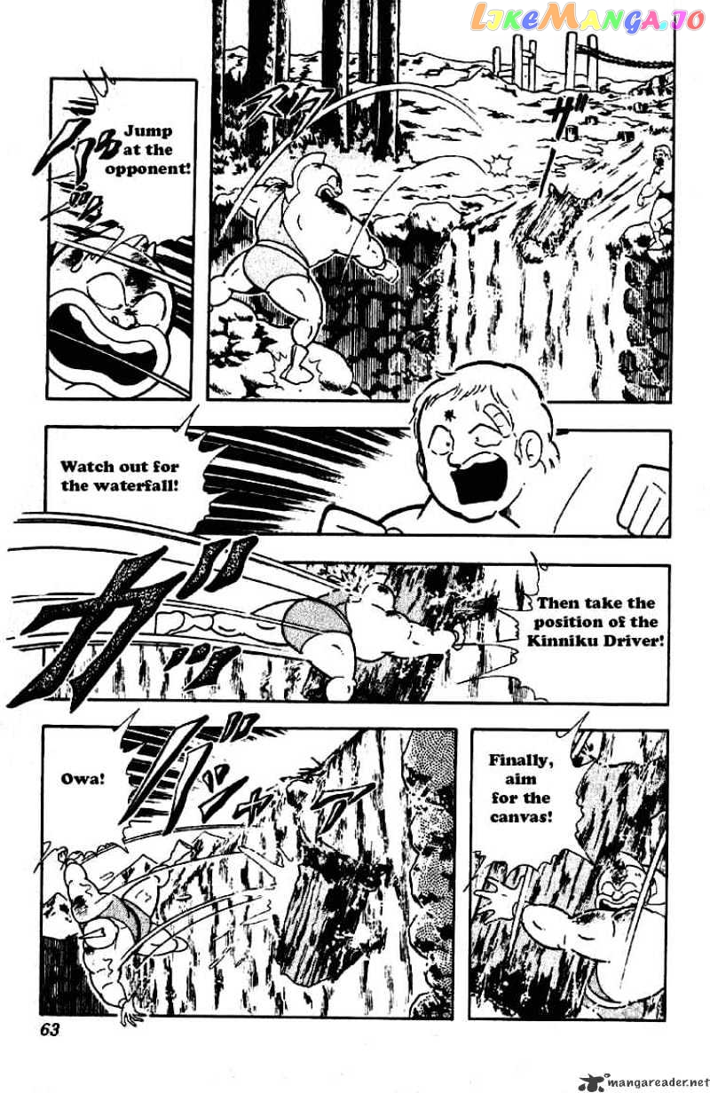 kinnikuman - Manga chapter 196 - page 8