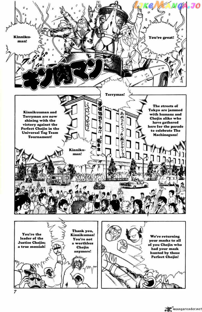 kinnikuman - Manga chapter 274 - page 1