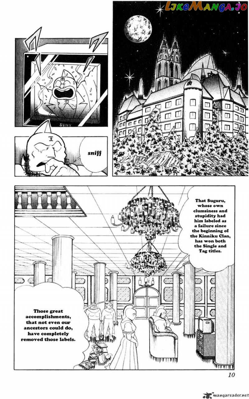 kinnikuman - Manga chapter 274 - page 3