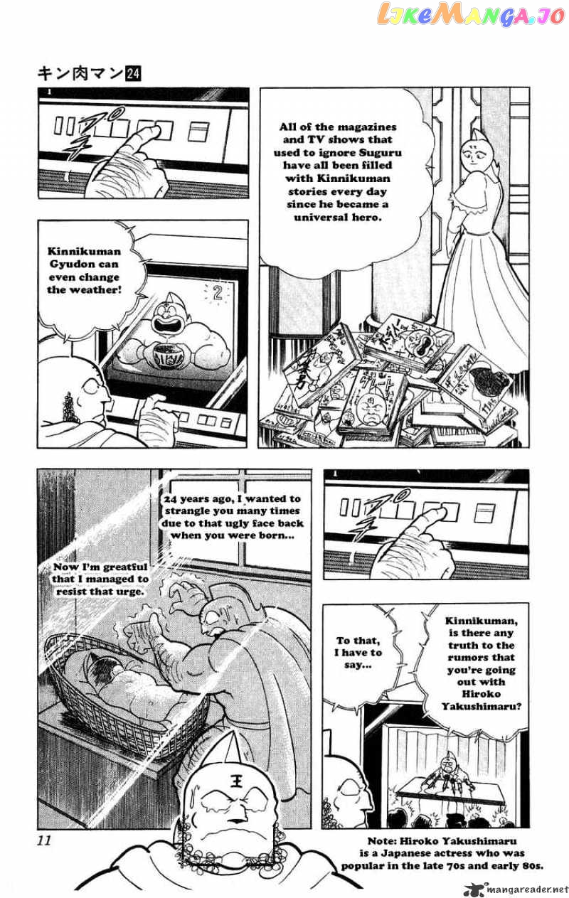 kinnikuman - Manga chapter 274 - page 4