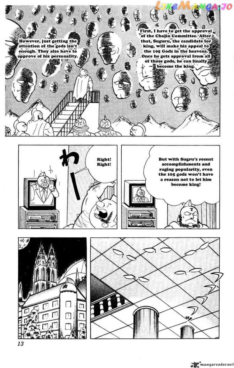 kinnikuman - Manga chapter 274 - page 6