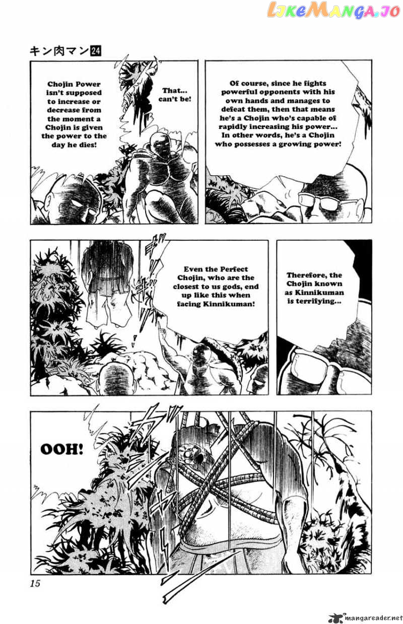 kinnikuman - Manga chapter 274 - page 8