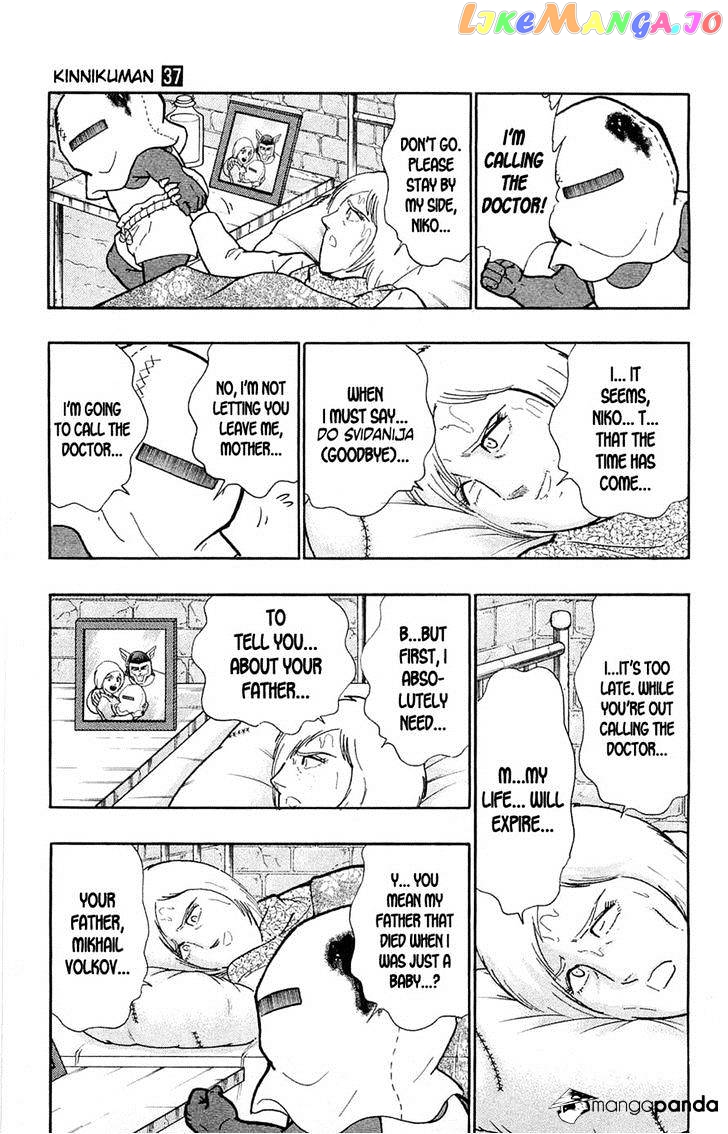 kinnikuman - Manga chapter 388 - page 20