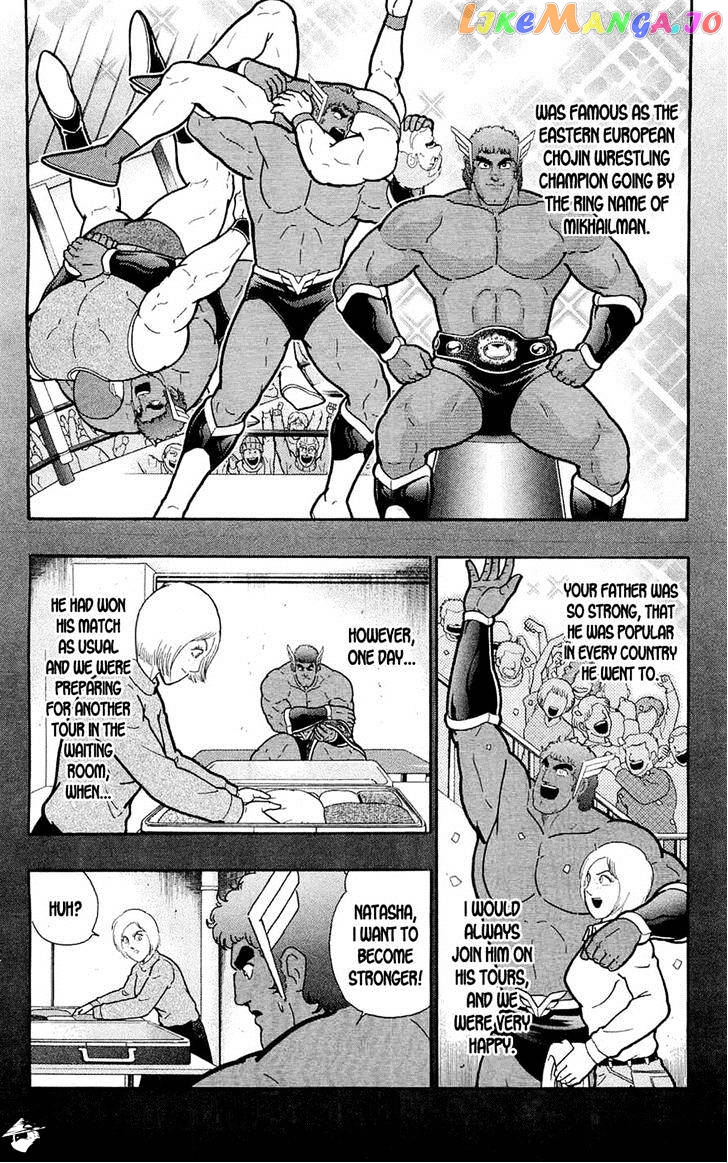 kinnikuman - Manga chapter 388 - page 21