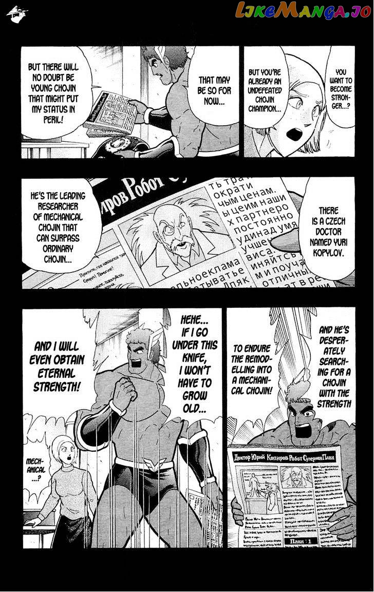 kinnikuman - Manga chapter 388 - page 22