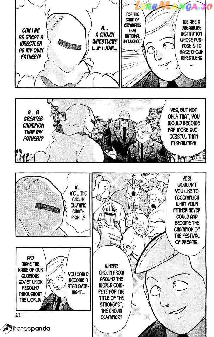 kinnikuman - Manga chapter 388 - page 32
