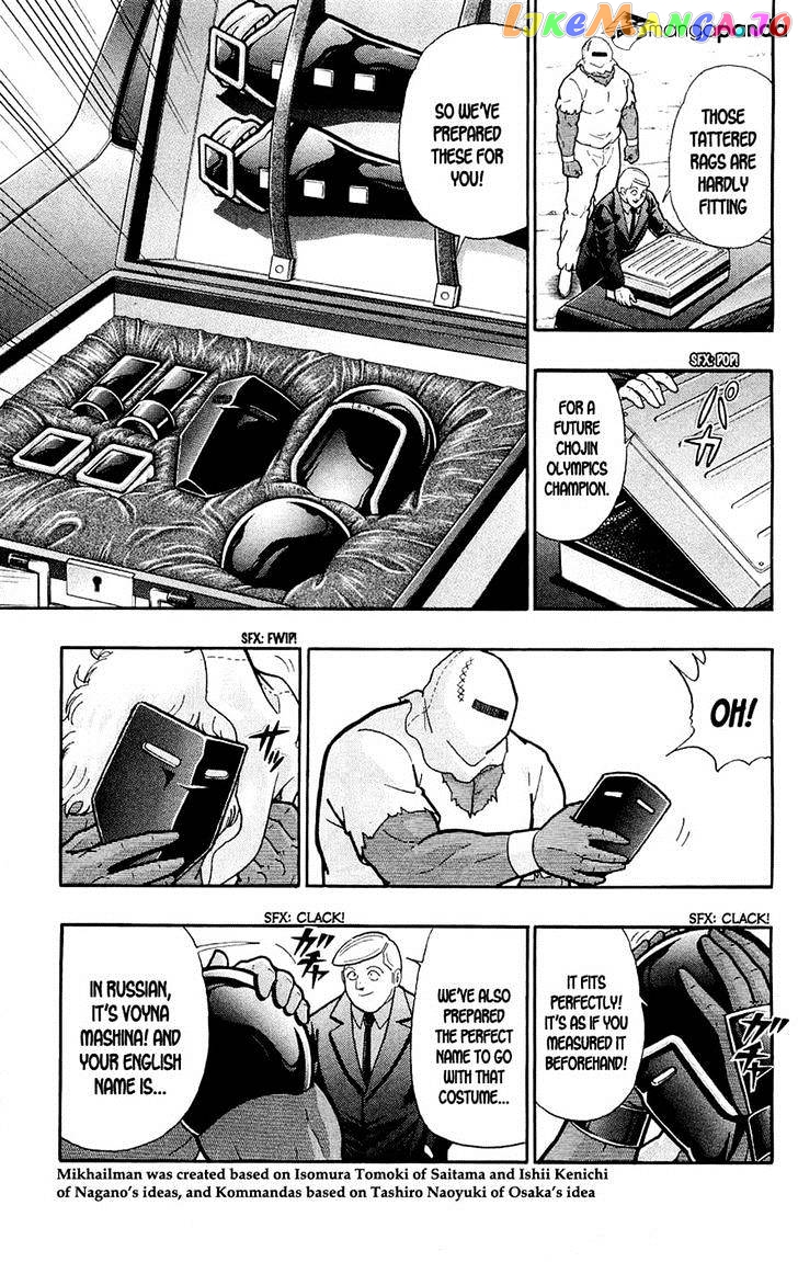 kinnikuman - Manga chapter 388 - page 34