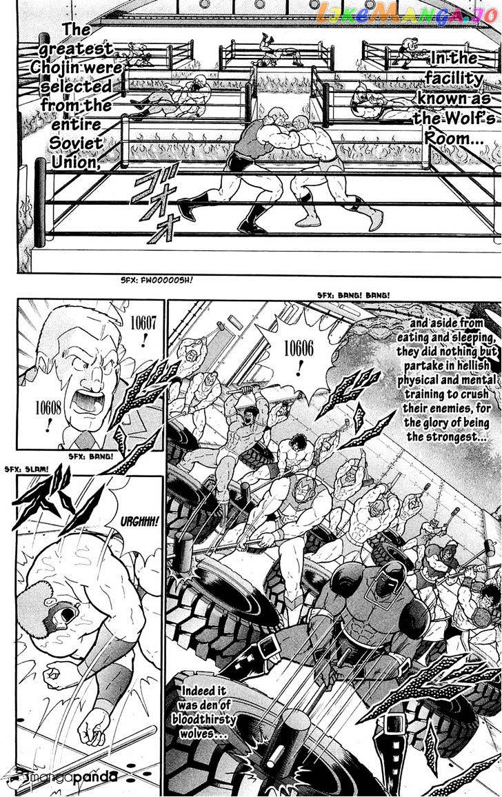 kinnikuman - Manga chapter 388 - page 37