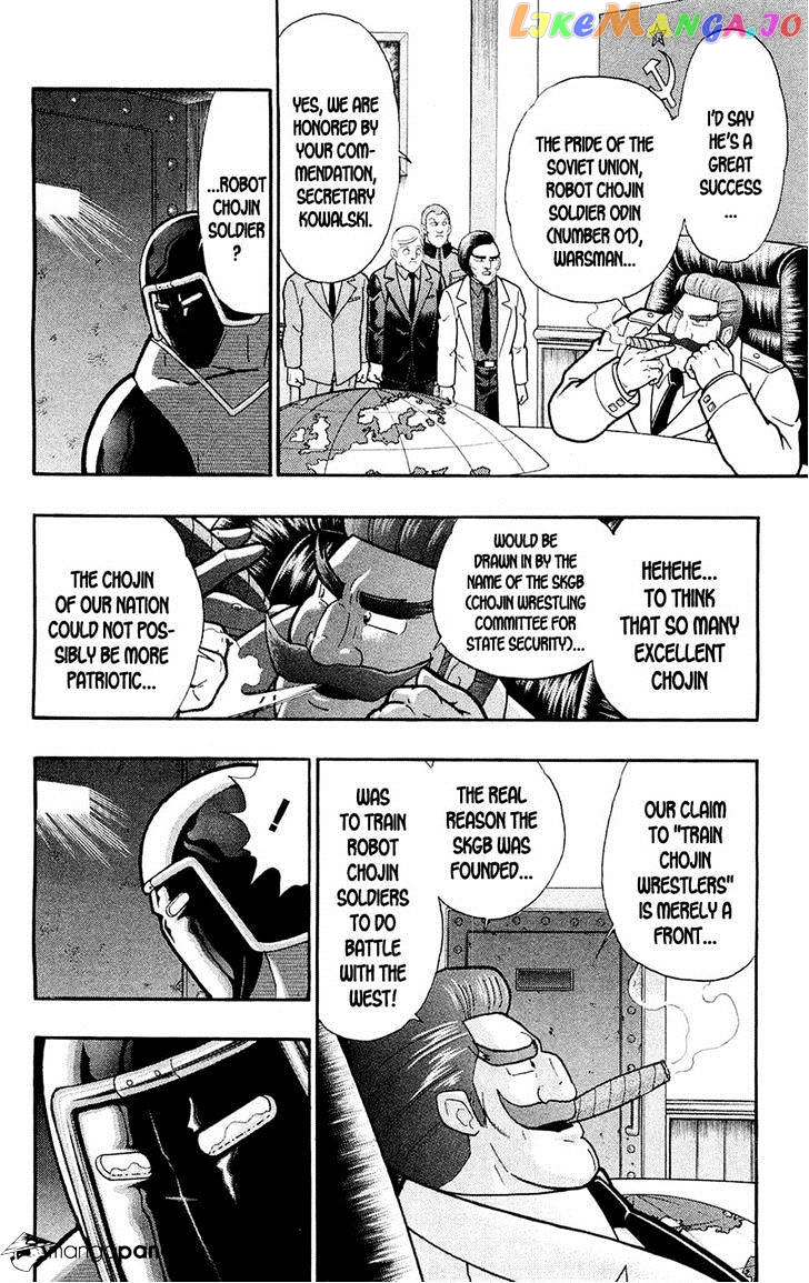 kinnikuman - Manga chapter 388 - page 47