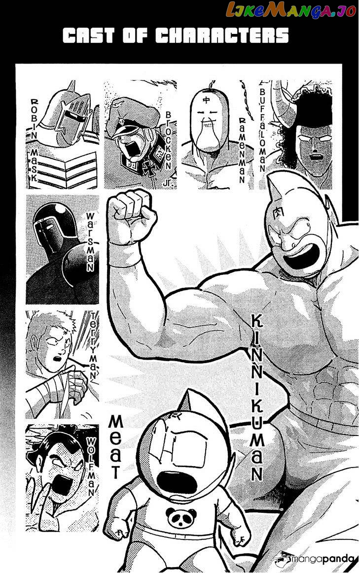 kinnikuman - Manga chapter 388 - page 6