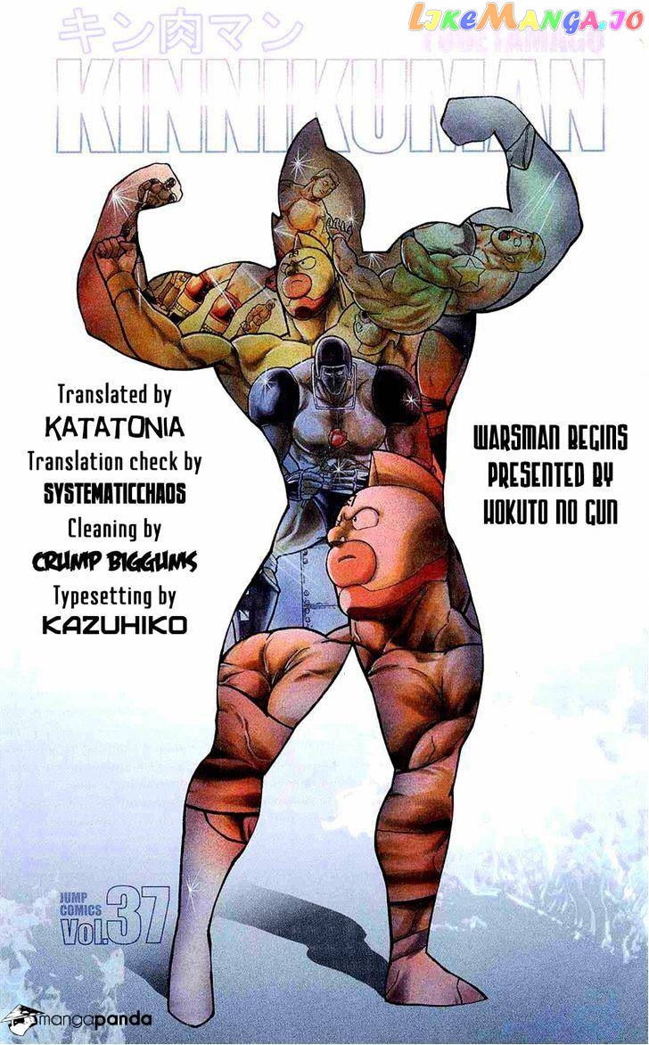 kinnikuman - Manga chapter 388 - page 66