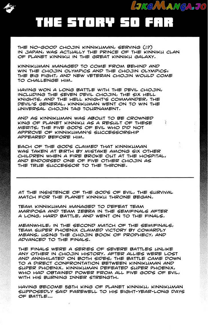 kinnikuman - Manga chapter 388 - page 7