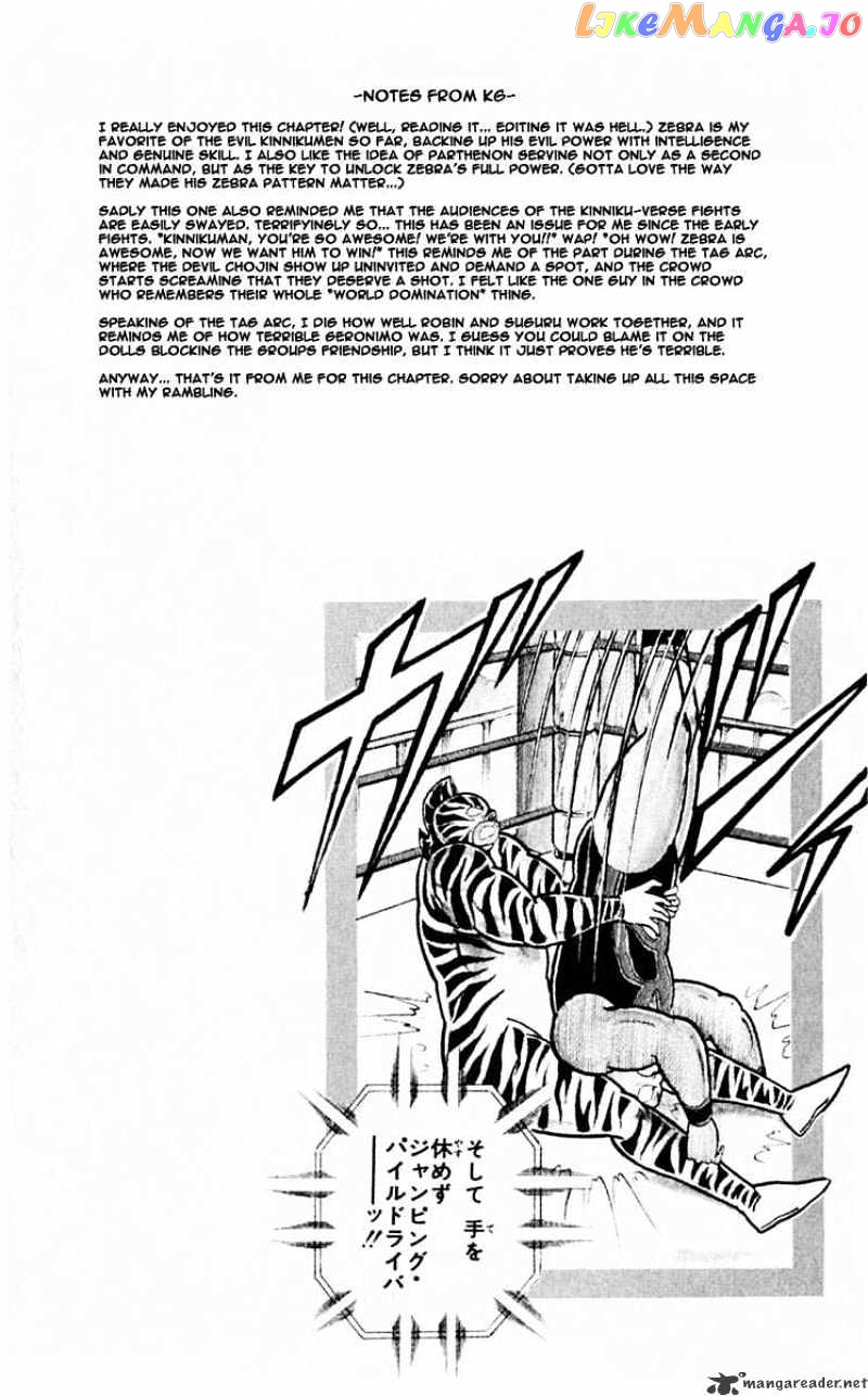 kinnikuman - Manga chapter 316 - page 32