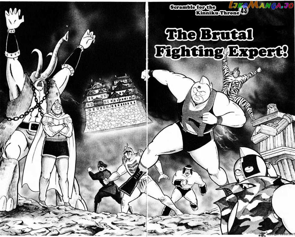 kinnikuman - Manga chapter 316 - page 4
