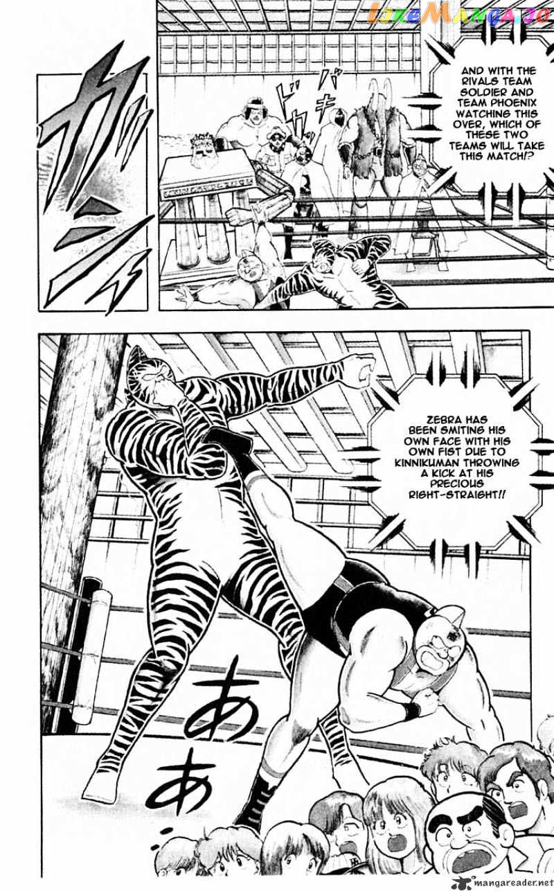 kinnikuman - Manga chapter 316 - page 9