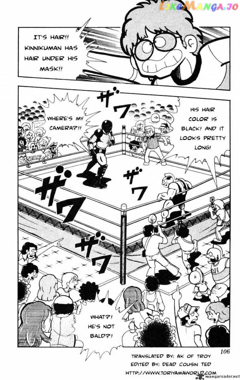 kinnikuman - Manga chapter 116 - page 2