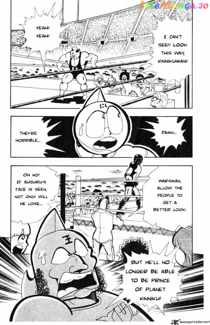 kinnikuman - Manga chapter 116 - page 3