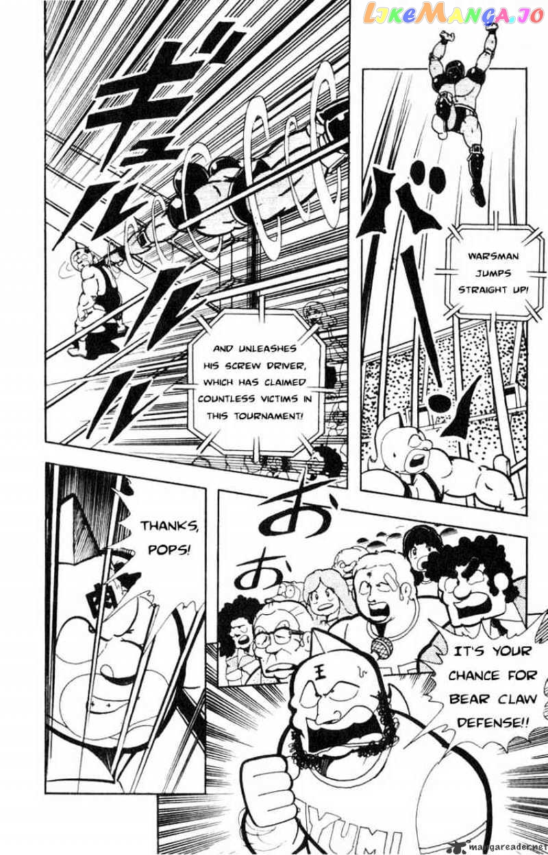 kinnikuman - Manga chapter 116 - page 4