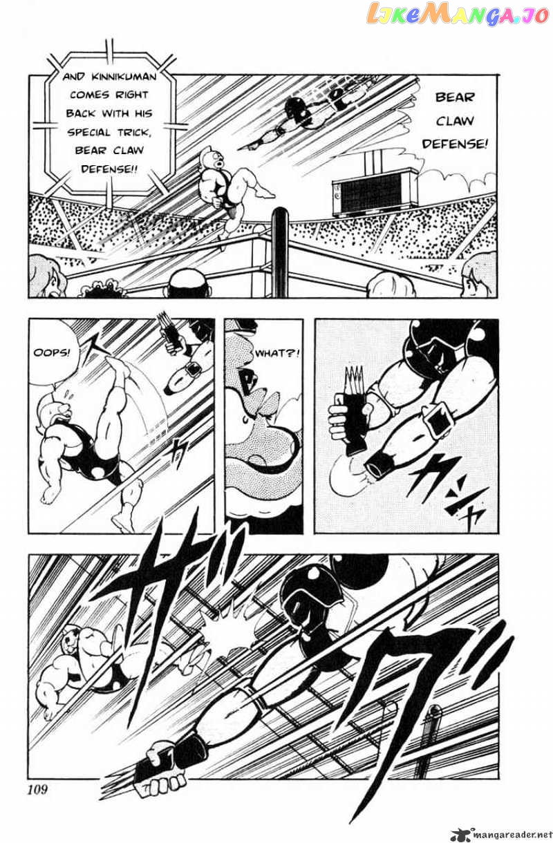 kinnikuman - Manga chapter 116 - page 5