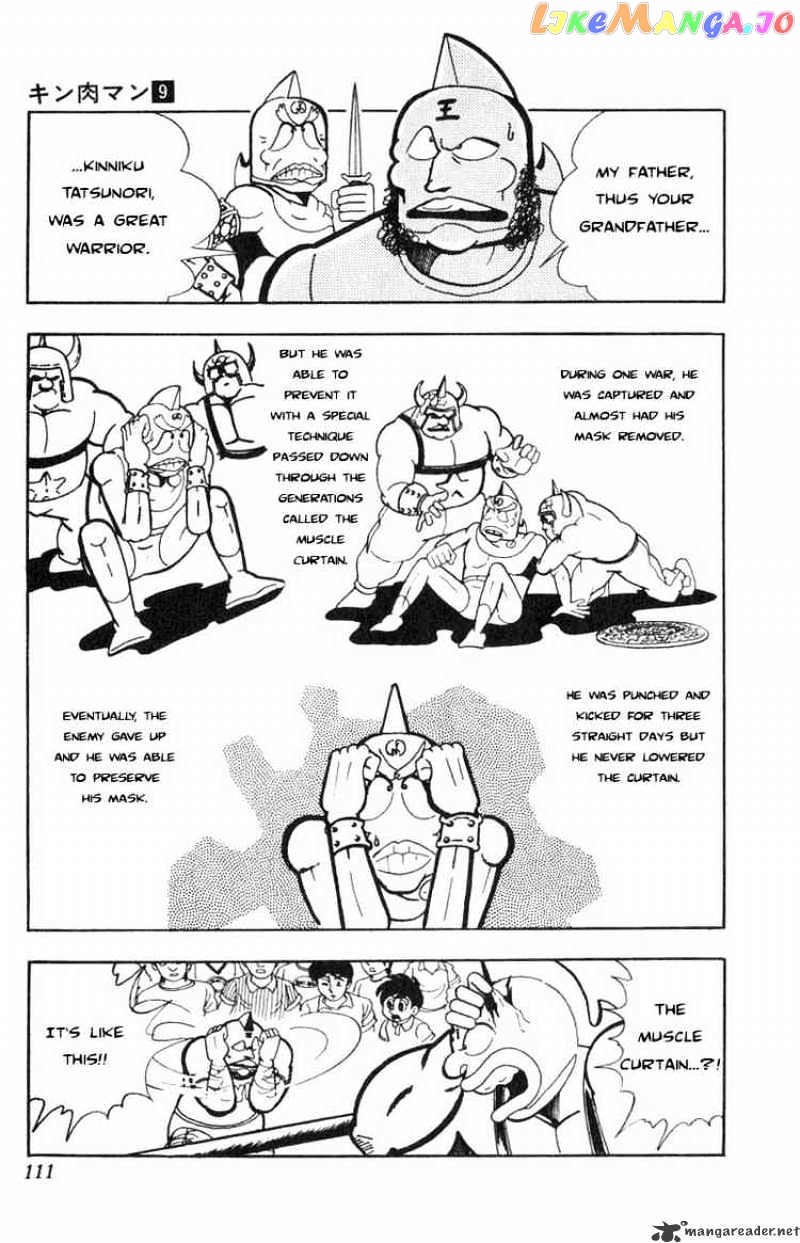 kinnikuman - Manga chapter 116 - page 7