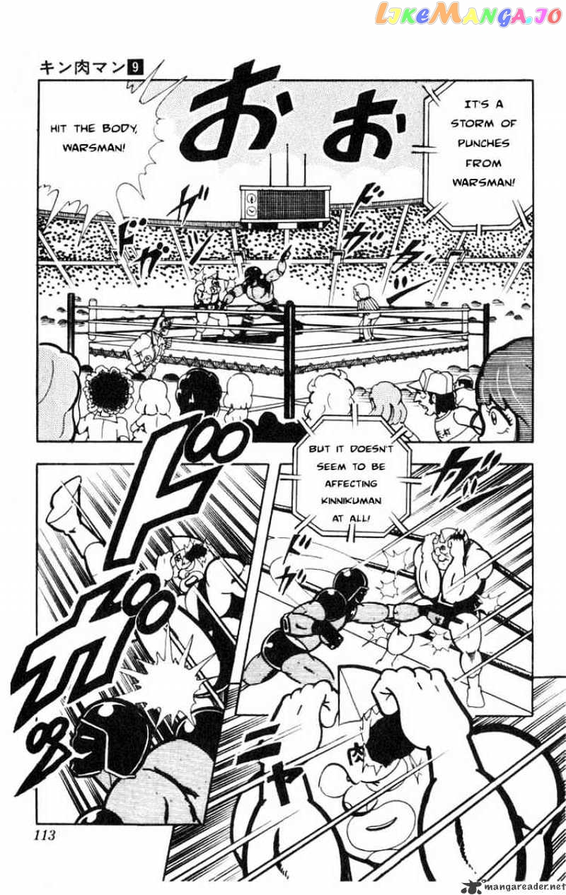 kinnikuman - Manga chapter 116 - page 9