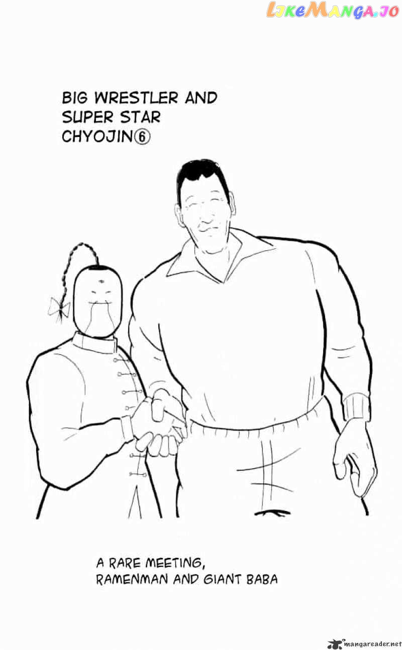 kinnikuman - Manga chapter 156 - page 1
