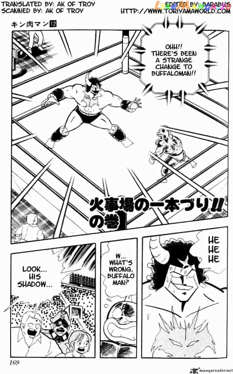 kinnikuman - Manga chapter 156 - page 2