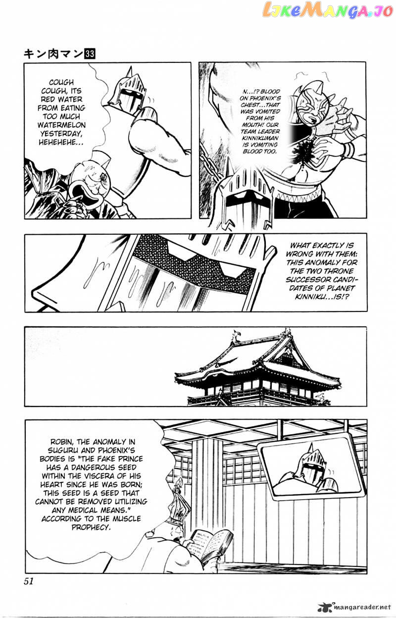 kinnikuman - Manga chapter 356 - page 5
