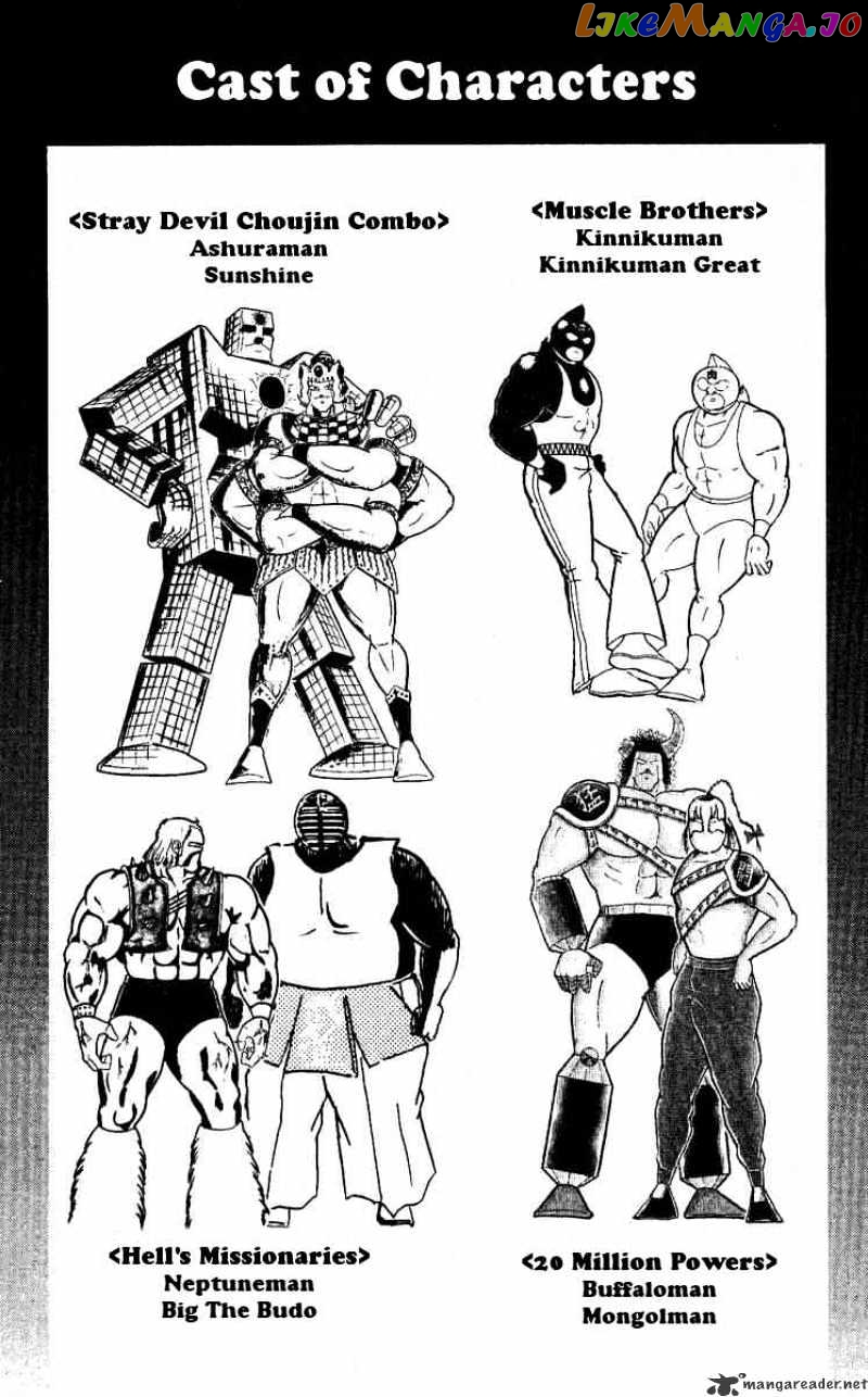kinnikuman - Manga chapter 236 - page 3