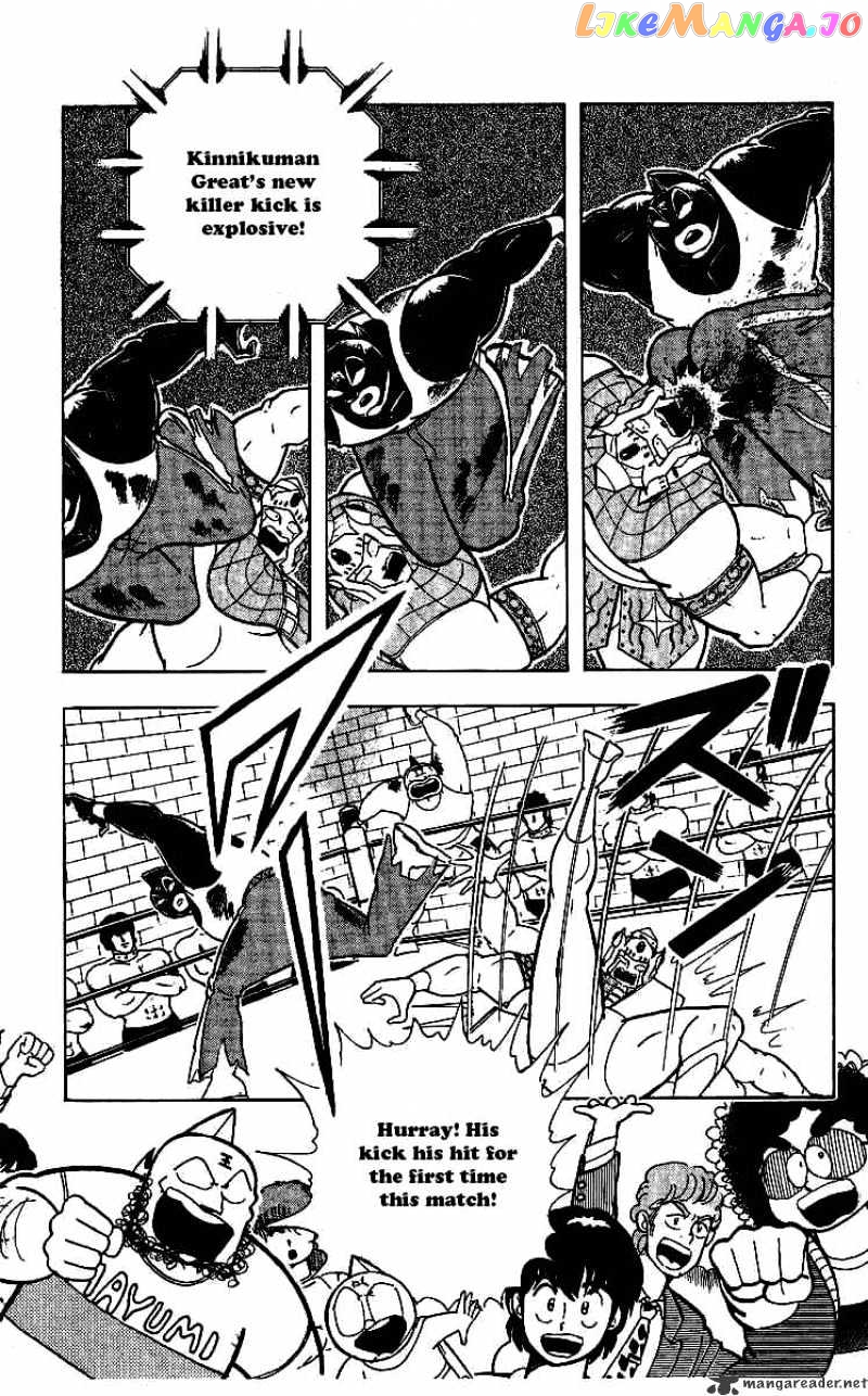 kinnikuman - Manga chapter 236 - page 5