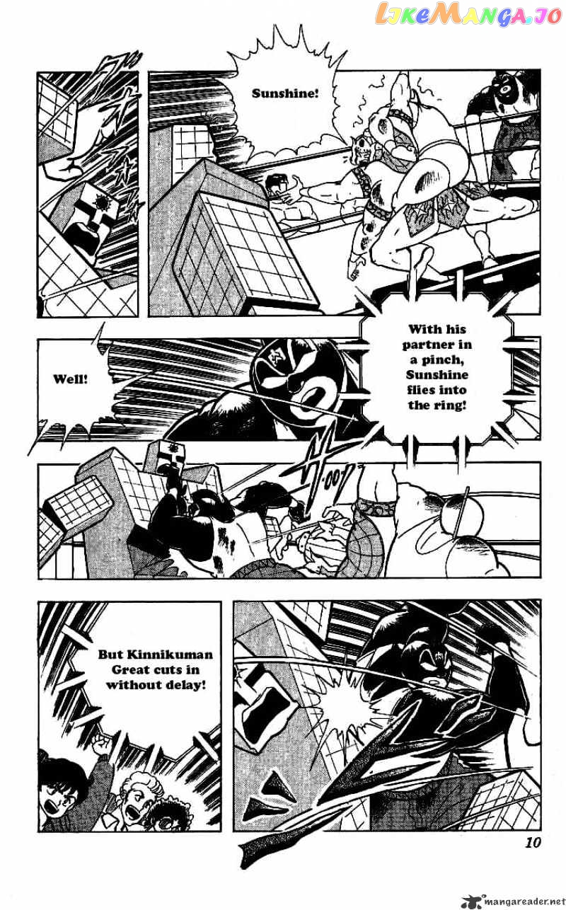 kinnikuman - Manga chapter 236 - page 7