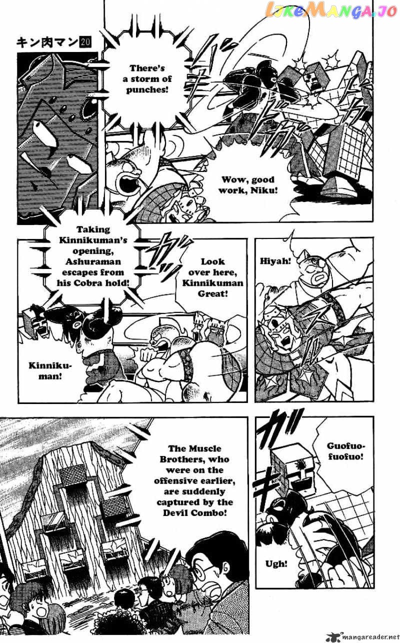 kinnikuman - Manga chapter 236 - page 8