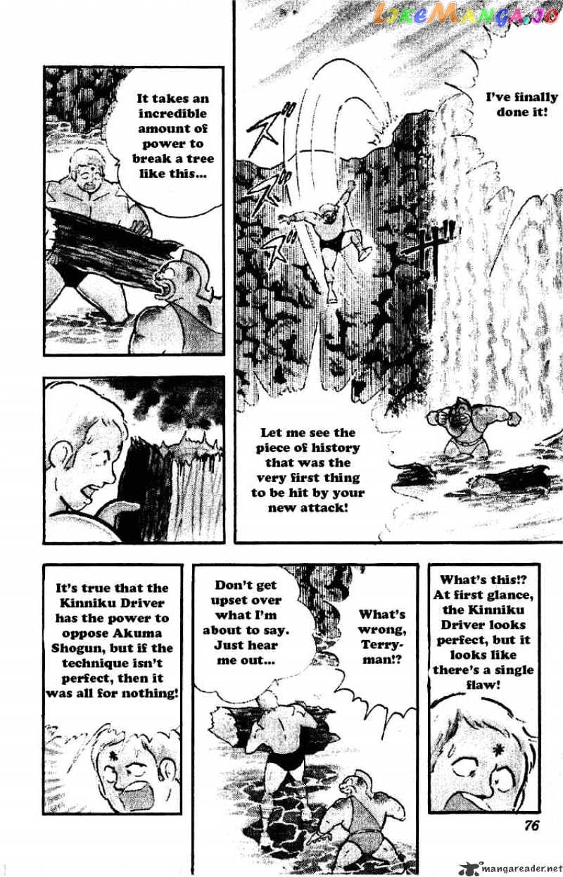 kinnikuman - Manga chapter 197 - page 2