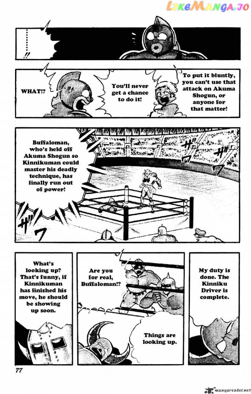 kinnikuman - Manga chapter 197 - page 3
