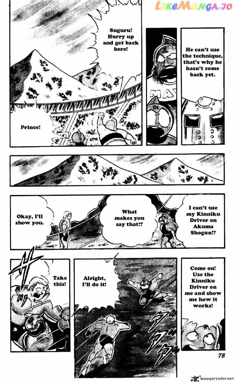 kinnikuman - Manga chapter 197 - page 4