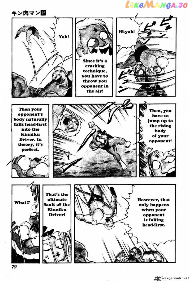 kinnikuman - Manga chapter 197 - page 5