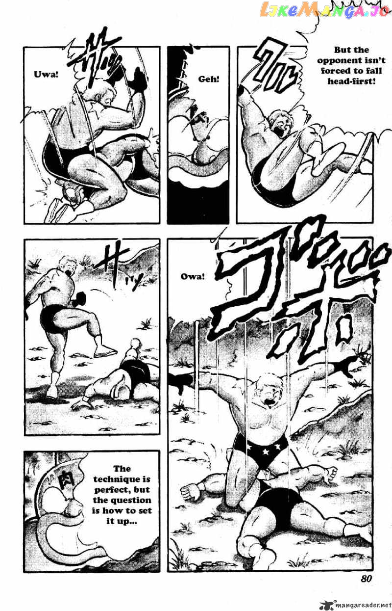 kinnikuman - Manga chapter 197 - page 6